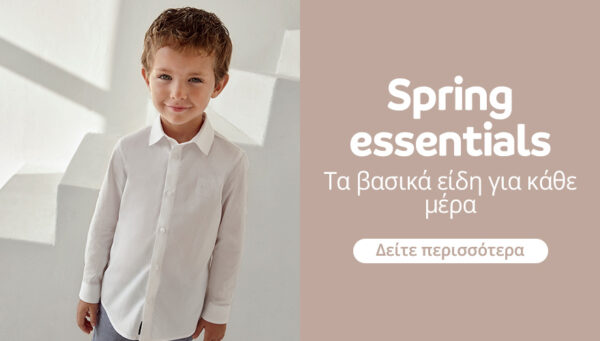 logo Spring Essentials